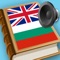 User will be satisfied with this Bulgarian - English dictionary because: 