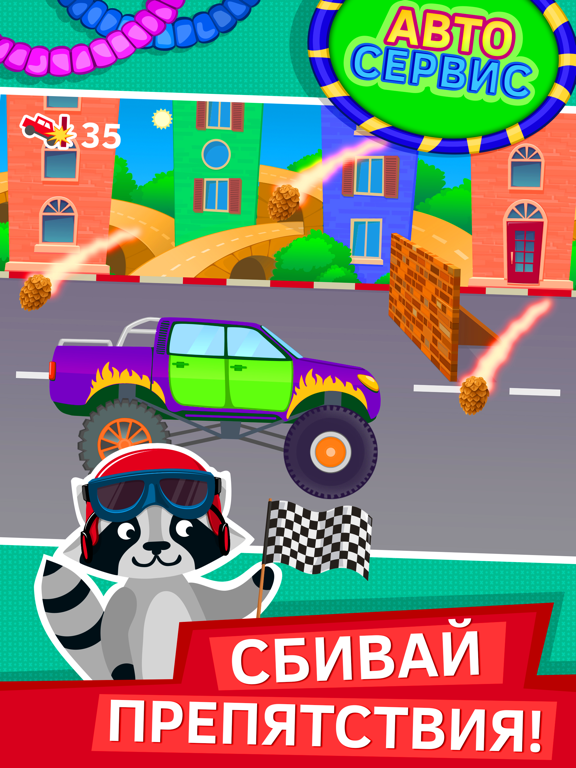 Игра Автомойка машины игра для детей