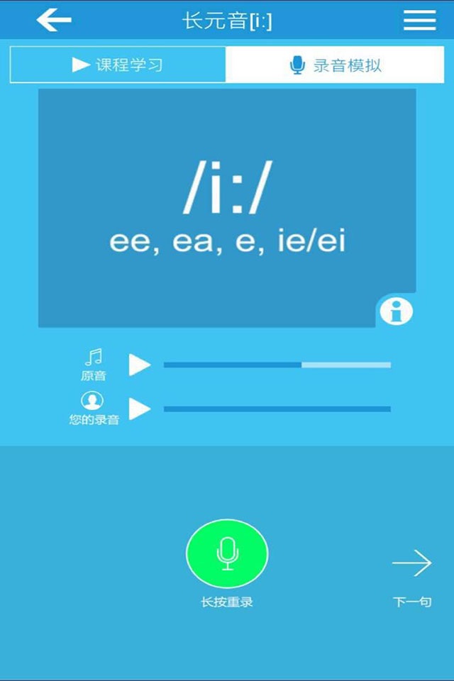 English IPA-44 phonetic screenshot 3