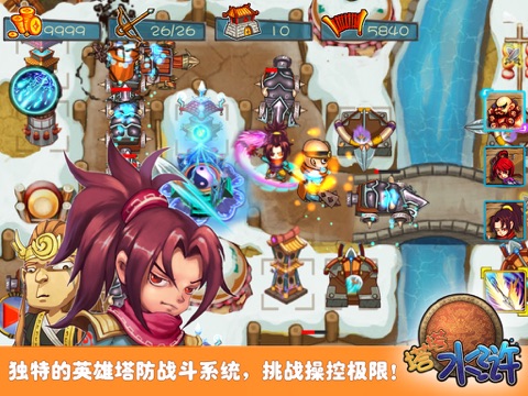 HeroesOutlaws HD: An epic tower defence adventure screenshot 2