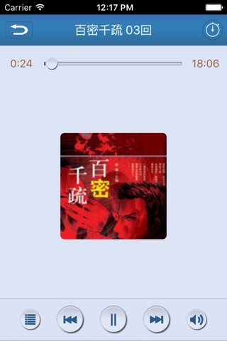 爱听书-懒人听书神器-听书软件 screenshot 2