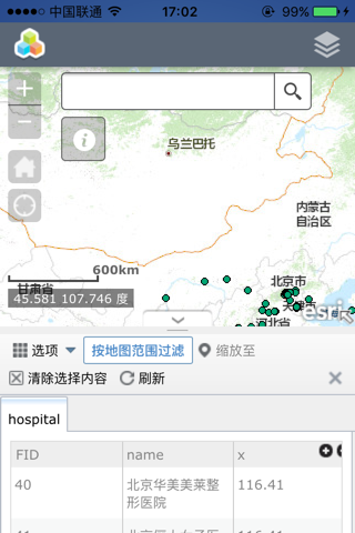 莆田系医院 screenshot 3