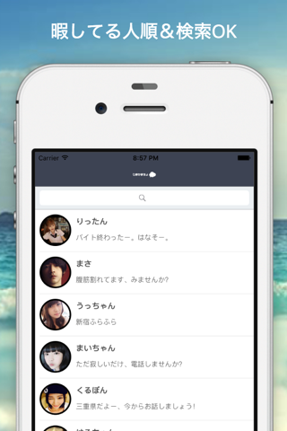 ひまかまちょ - 暇人とすぐ話せる!! 無料人気チャットトークアプリ screenshot 2