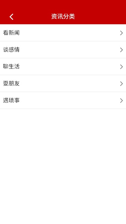 中国重庆网APP screenshot-4