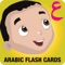 Teach your kid Arabic Alphabets and Numbers using this amazingly simple app