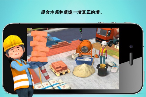 Little Builders for Kids screenshot 2