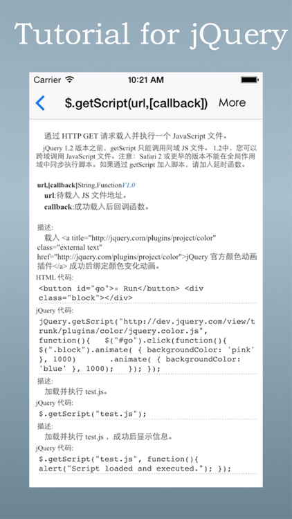 Tutorial for jQuery screenshot-3