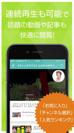 ゲーム実況動画まとめ For マイクラ マインクラフト On The App Store