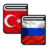 Türkçe-rusca sözlük - Andrey Fetisov