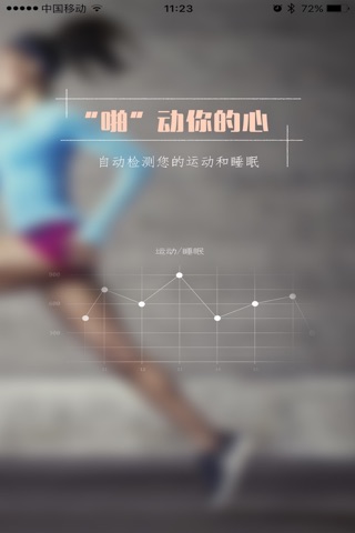 啪啪淮安行 screenshot 3