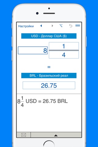 US Dollar to Brazilian Real and Brazilian Real to Dollar US price and currency converter screenshot 4