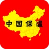 中国保温-行业平台