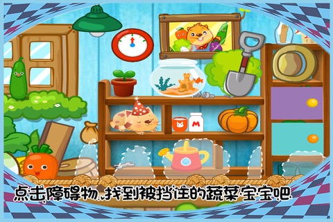 光头强萝卜保卫战 早教 儿童游戏 screenshot 2