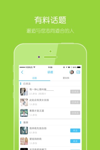 乐清上班族网 screenshot 3