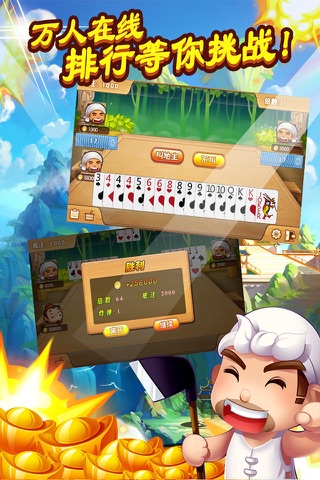斗地主单机版-经典斗地主扑克棋牌游戏 screenshot 4