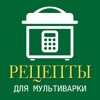 Рецепты для мультиварки бесплатно