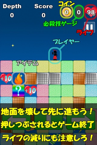 俺の私の壁ドン！【暇つぶしパズルゲーム】 screenshot 2