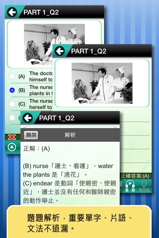 空英迷你多益測驗1 screenshot 3