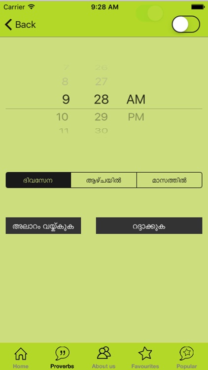 Malayalam Proverbs screenshot-4