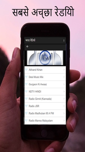 India Radio Stations Online- Best Hindi Music and News Free(圖2)-速報App