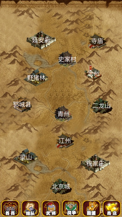 Water Margin 2 screenshot-3