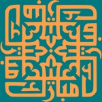 Arabic Modern Dictionary - معجم المعاني عربي عربي