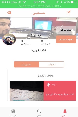 منتدى عالم السيارات screenshot 3