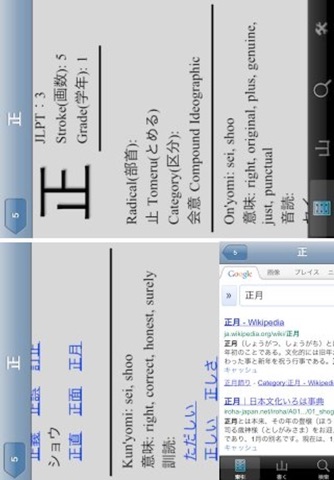 Japanese Basic Kanji 2136 screenshot 2