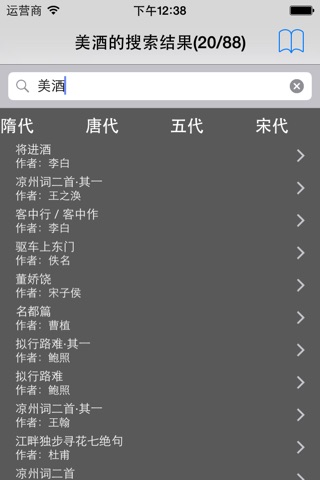 诗说 screenshot 2