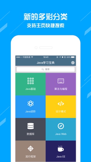 Java学习宝典免费版(圖2)-速報App