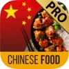 Learn speak Chinese food restaurants words in Mandarin - Premium