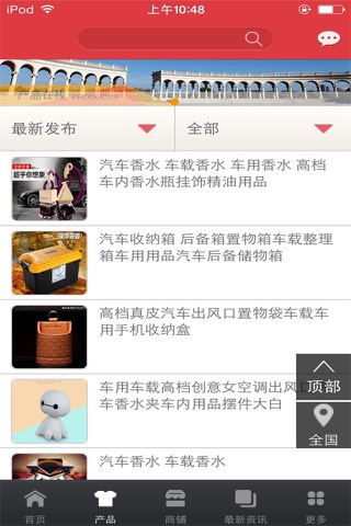 中国汽车服务商城 screenshot 2