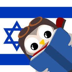 Activities of Hebrew for Kids with Stories by Gus on the Go