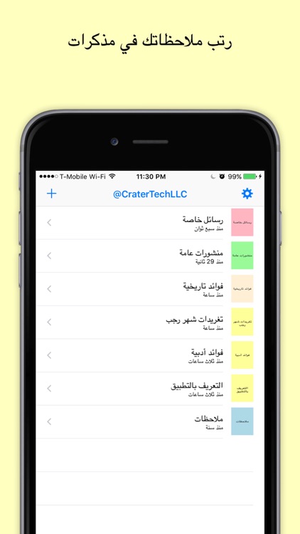 بقلمي screenshot-4