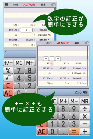 CALMEMO screenshot 3