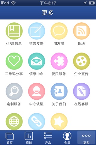 江西装饰材料平台 screenshot 2
