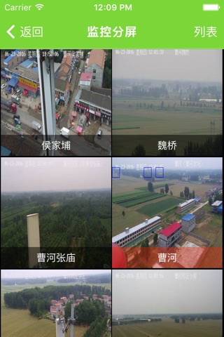 河南蓝天卫士 screenshot 3