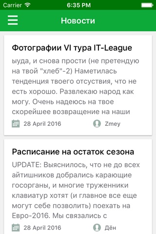 IT League screenshot 3