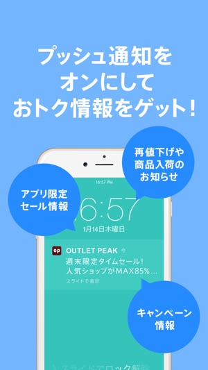 OUTLET PEAK-ファッションセール通販(圖4)-速報App