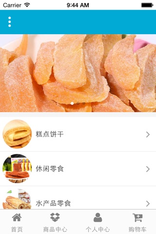 掌上美食网 screenshot 3