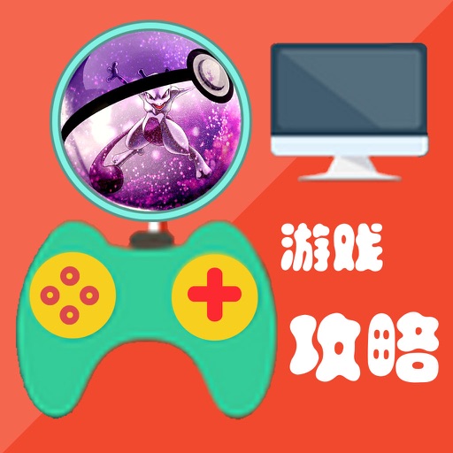 游戏攻略For漆黑的魅影 icon