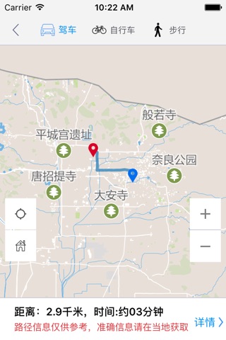 奈良中文离线地图 screenshot 4
