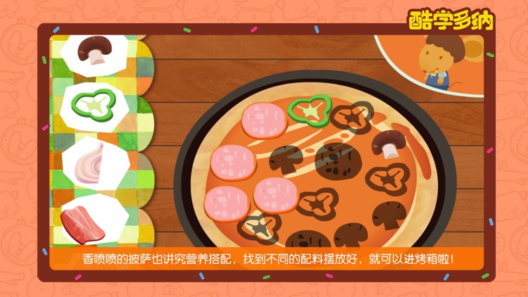 Restaurant by 多纳 screenshot-4