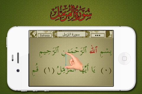 Surah No. 73 Al-Muzzammil screenshot 2