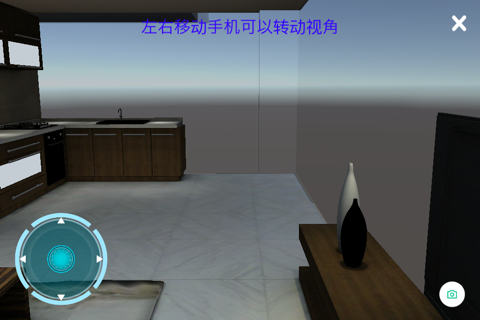 AR户型漫游 screenshot 4