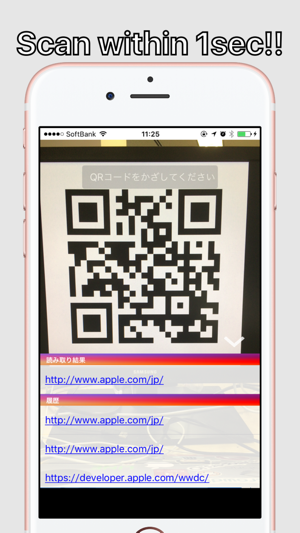 Quick QR Code Utility