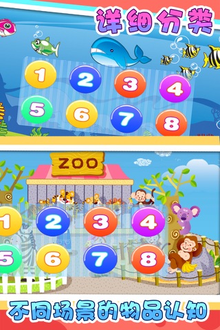 儿童课堂游戏 screenshot 2