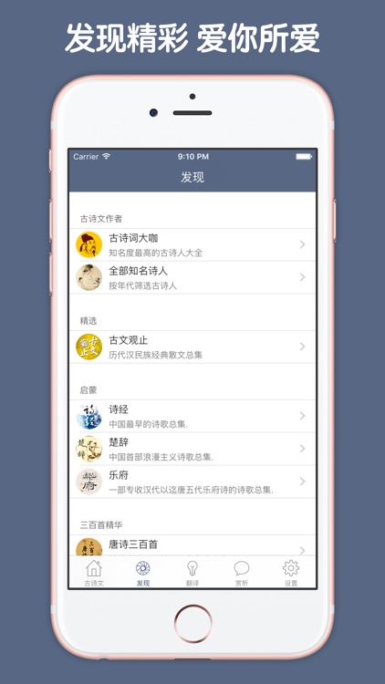 古诗文翻译大全 - 古诗文网古诗文经典传承 screenshot-3