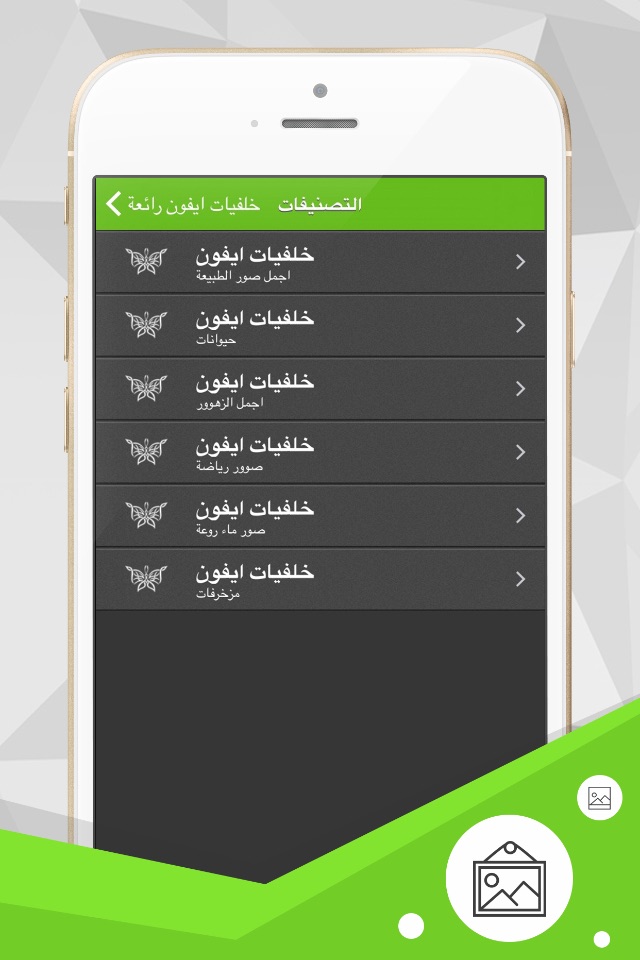 خلفيات ايفون رائعة screenshot 3