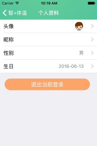 智+体温 screenshot 3